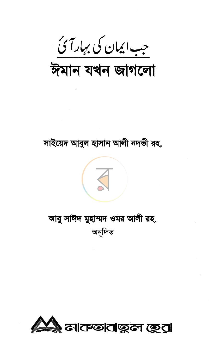 পাতা 2