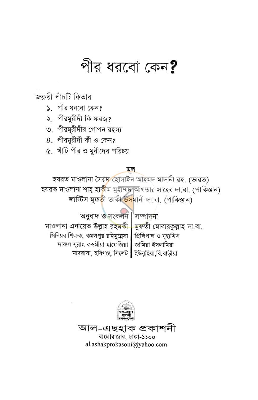 পাতা 1