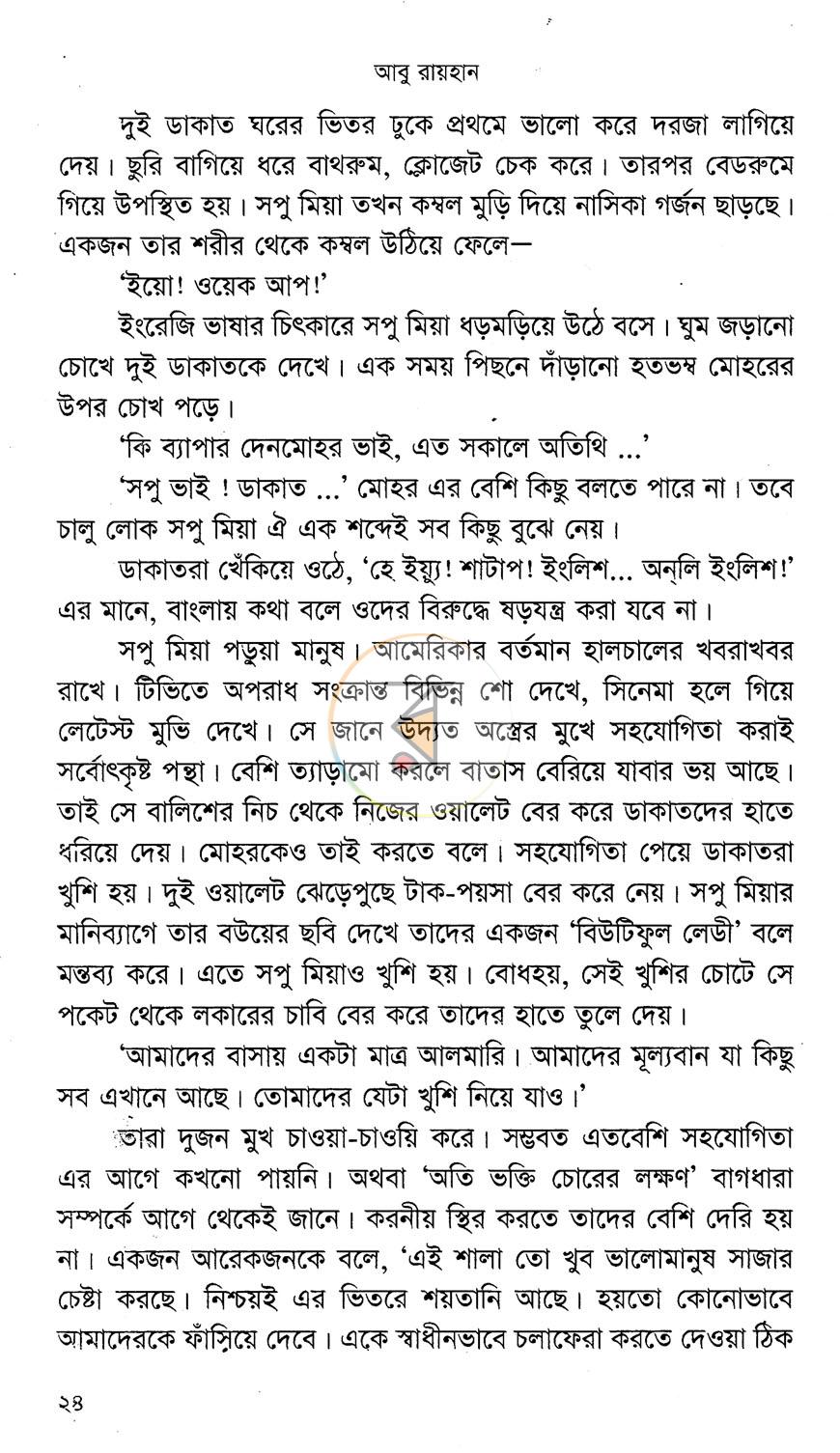 পাতা 13