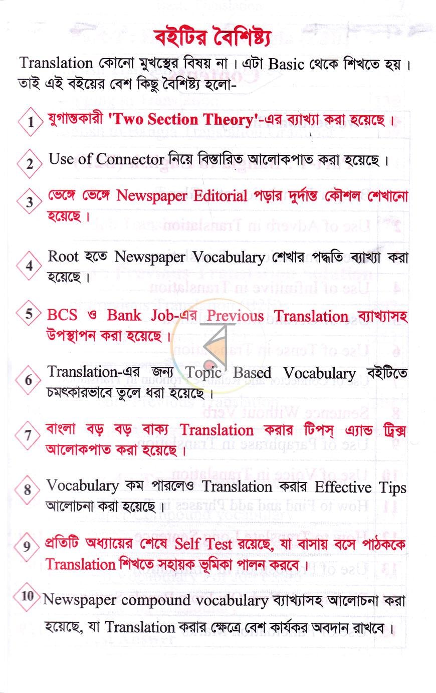 পাতা 3