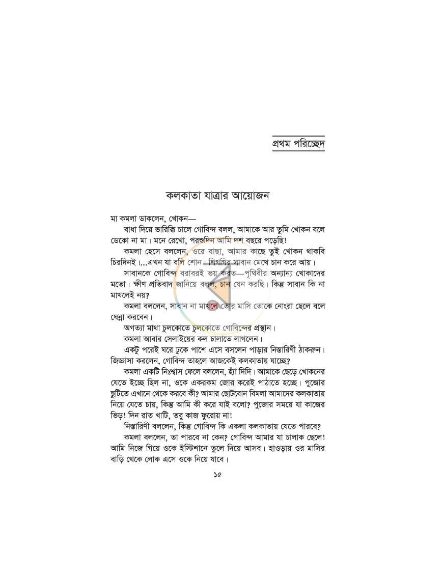 পাতা 10