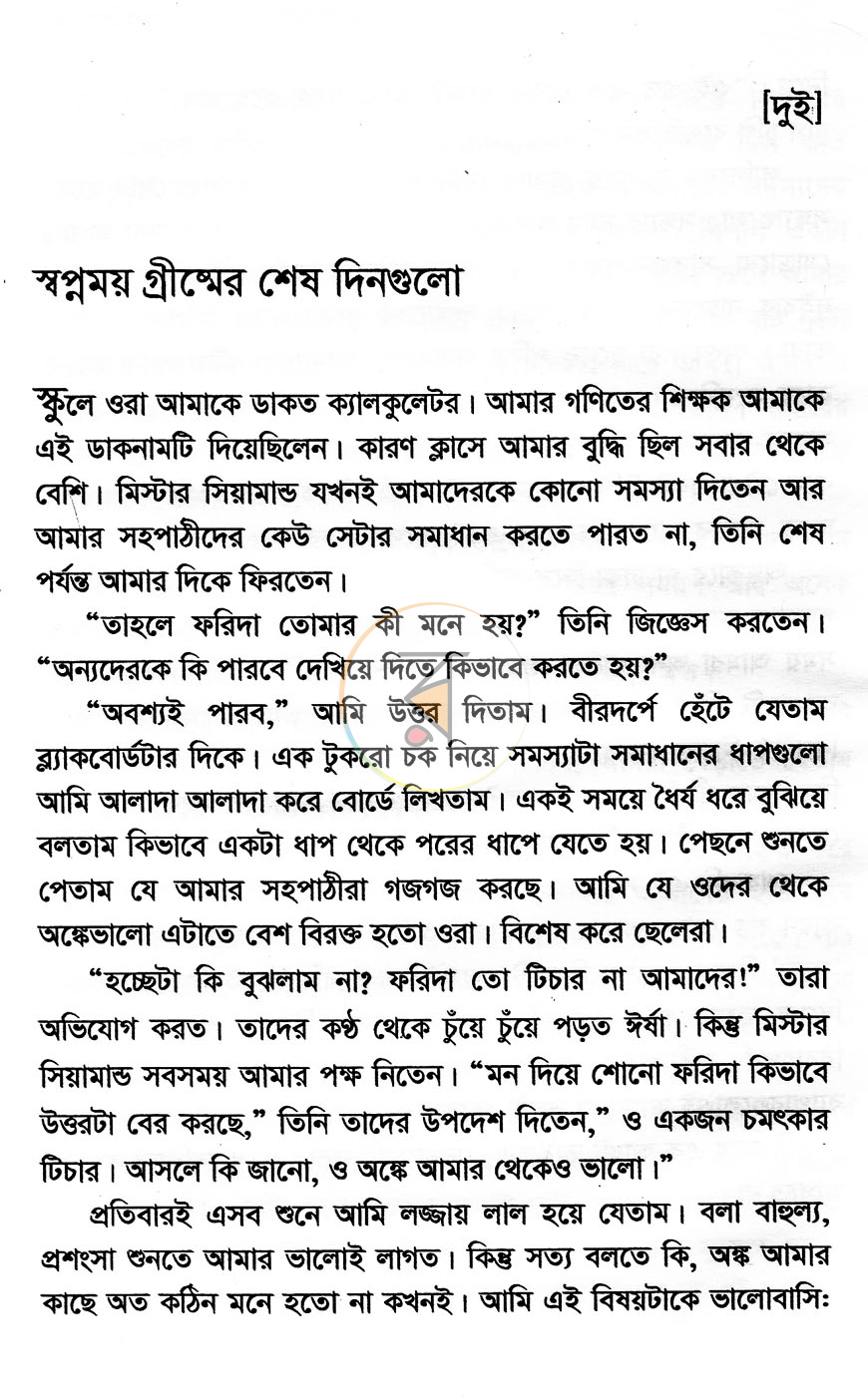 পাতা 9