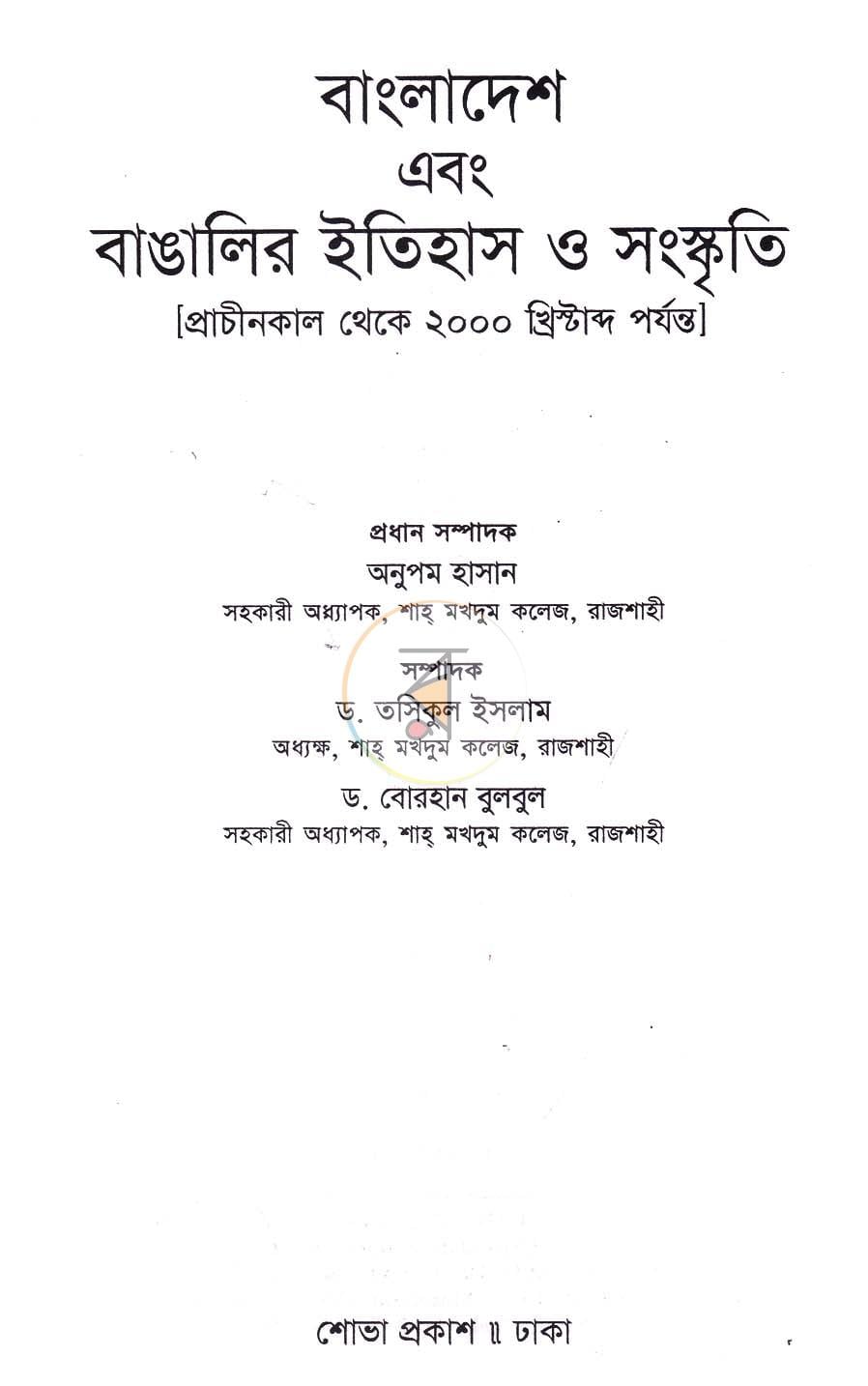 পাতা 1
