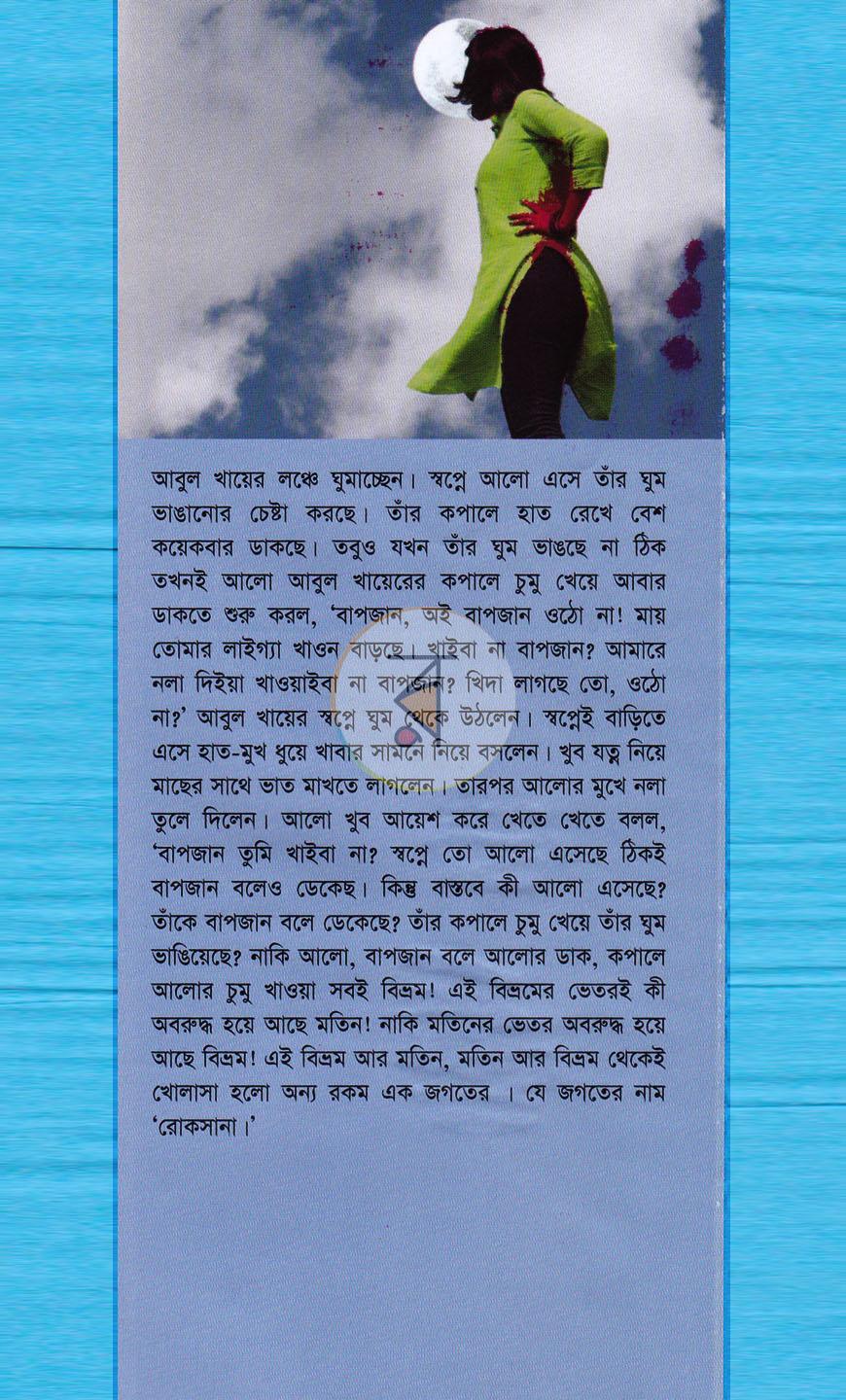 পাতা 1
