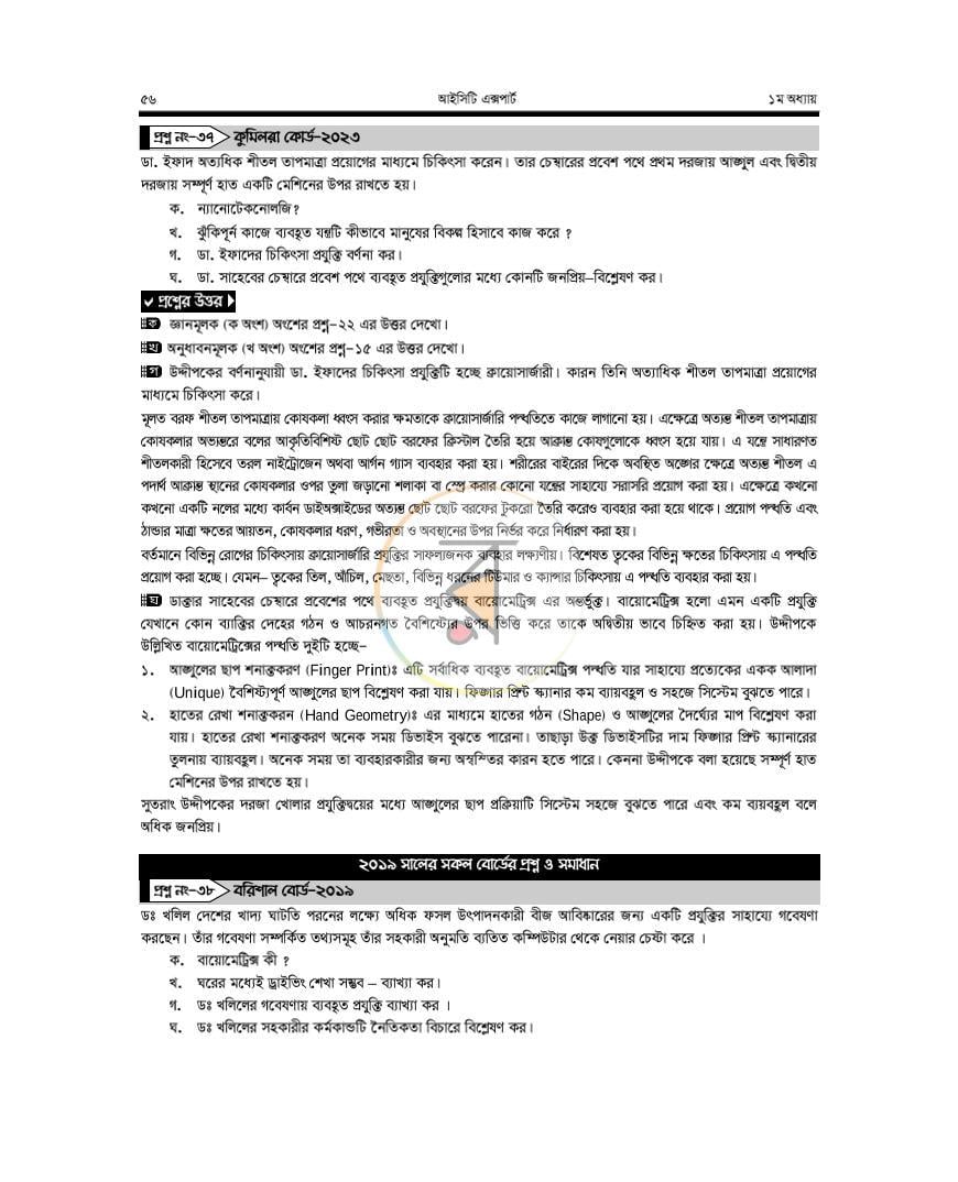 পাতা 11