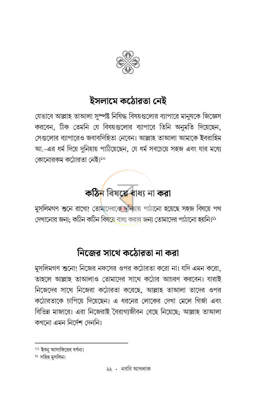 পাতা 16