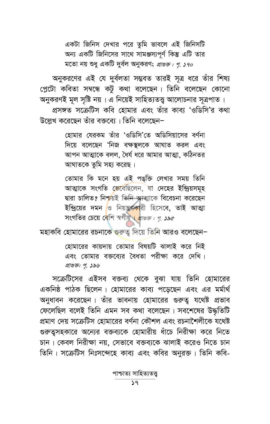 পাতা 12