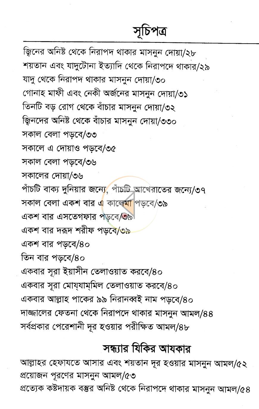 পাতা 3