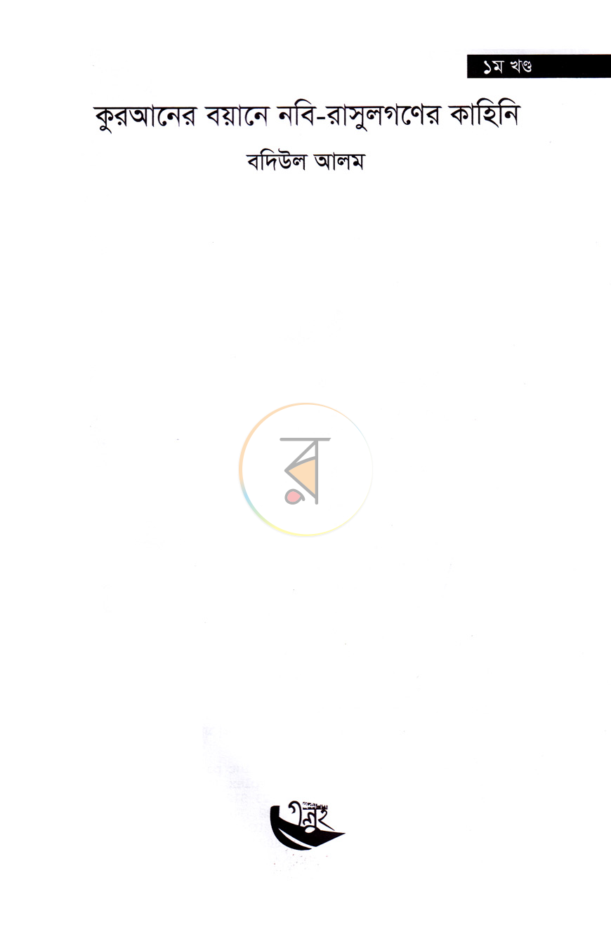 পাতা 1