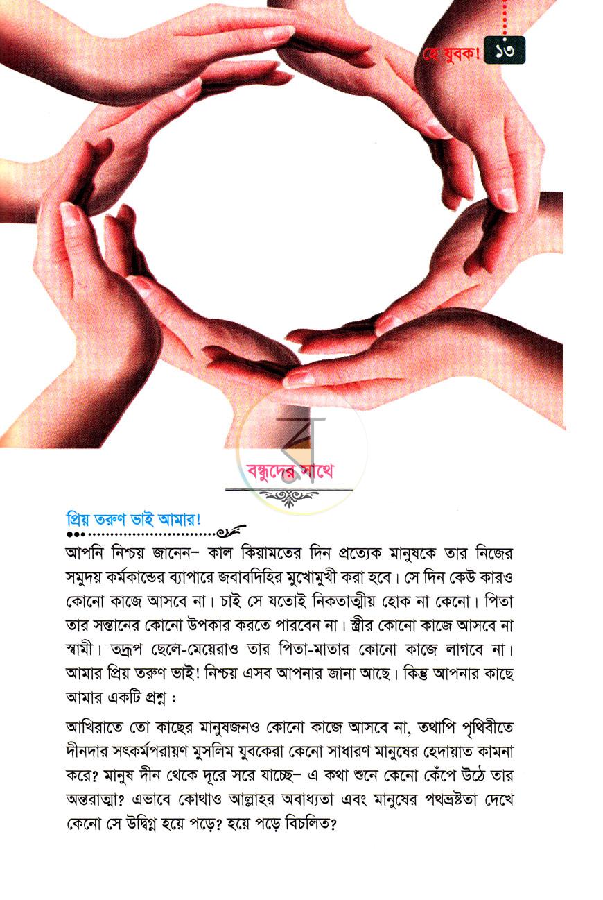 পাতা 7