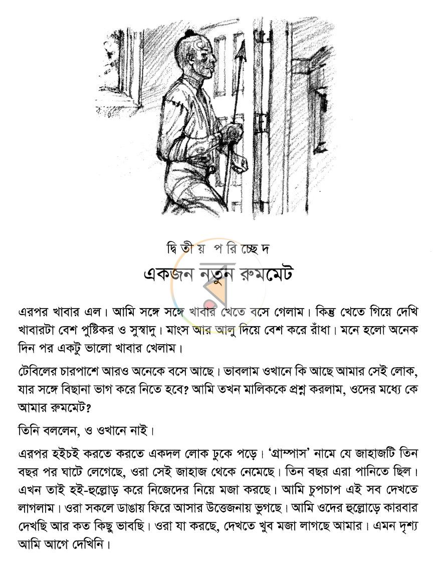 পাতা 9