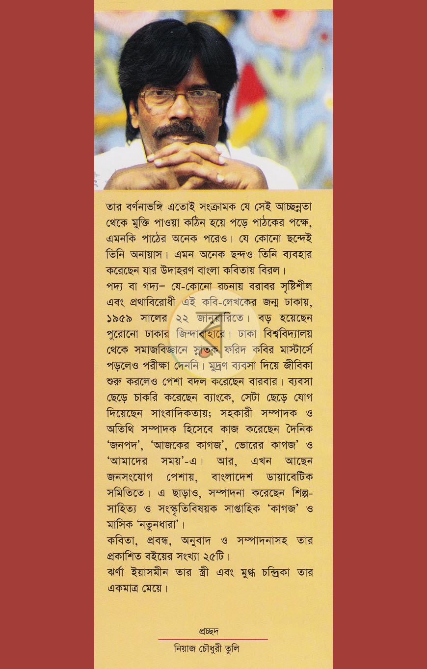 পাতা 10