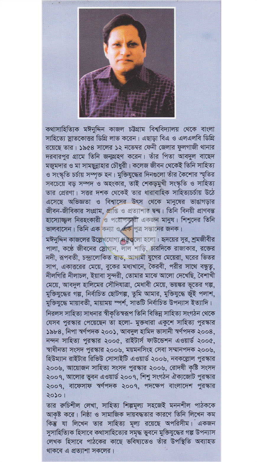 পাতা 6