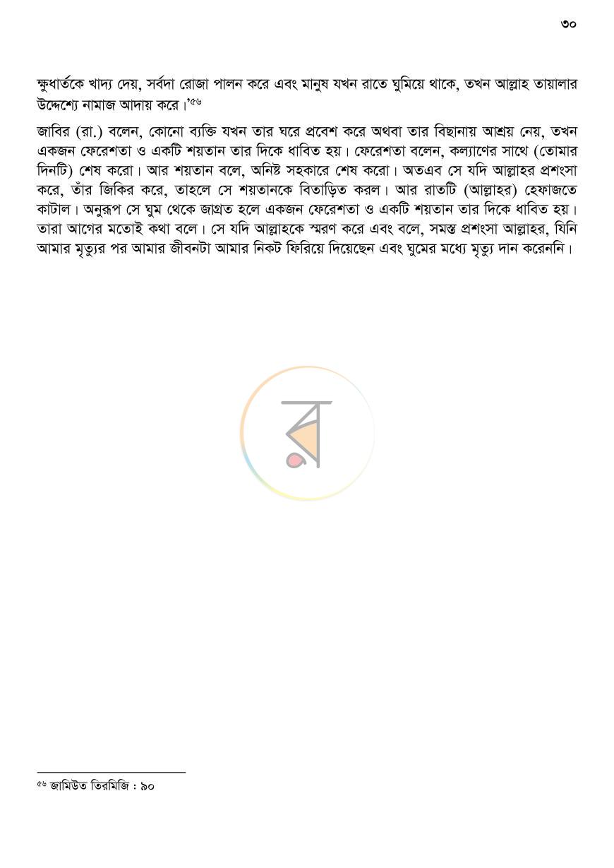 পাতা 30