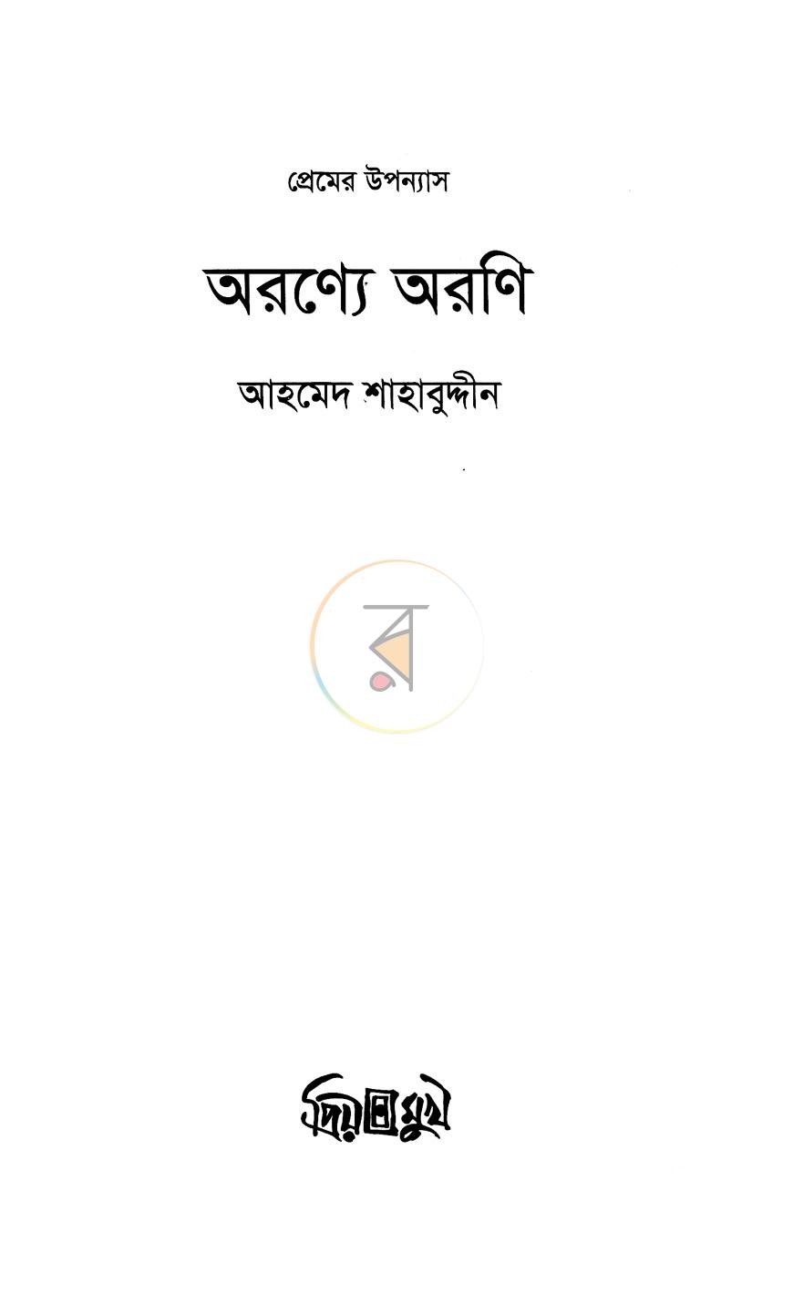 পাতা 2