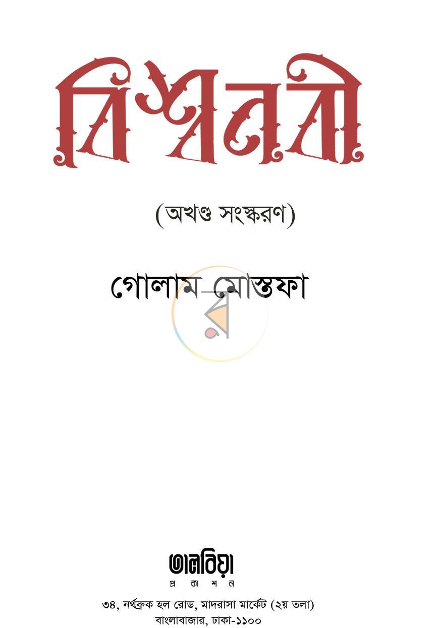 পাতা 1
