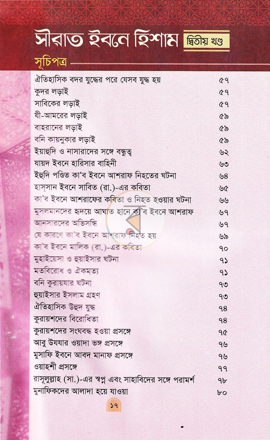 পাতা 26