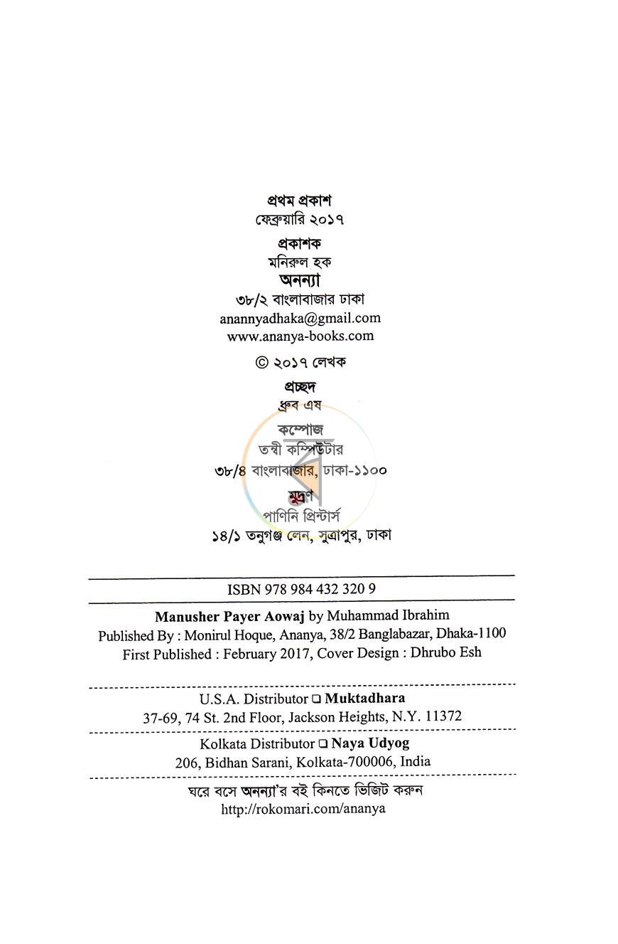 পাতা 3