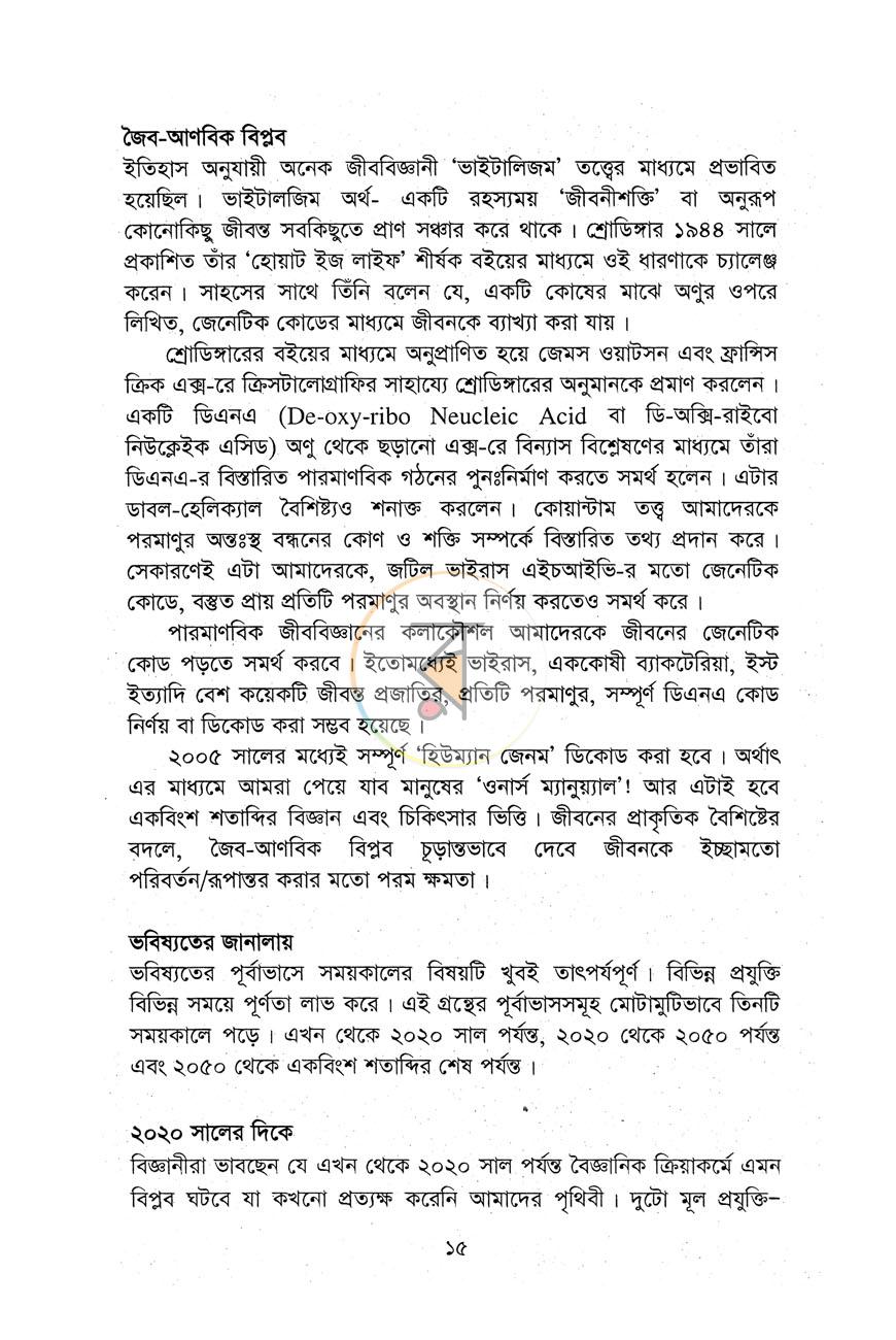 পাতা 9