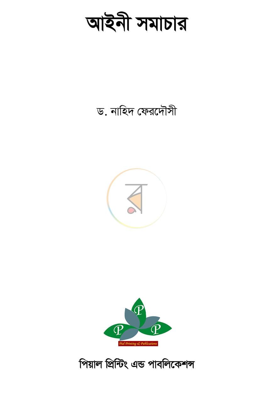 পাতা 1
