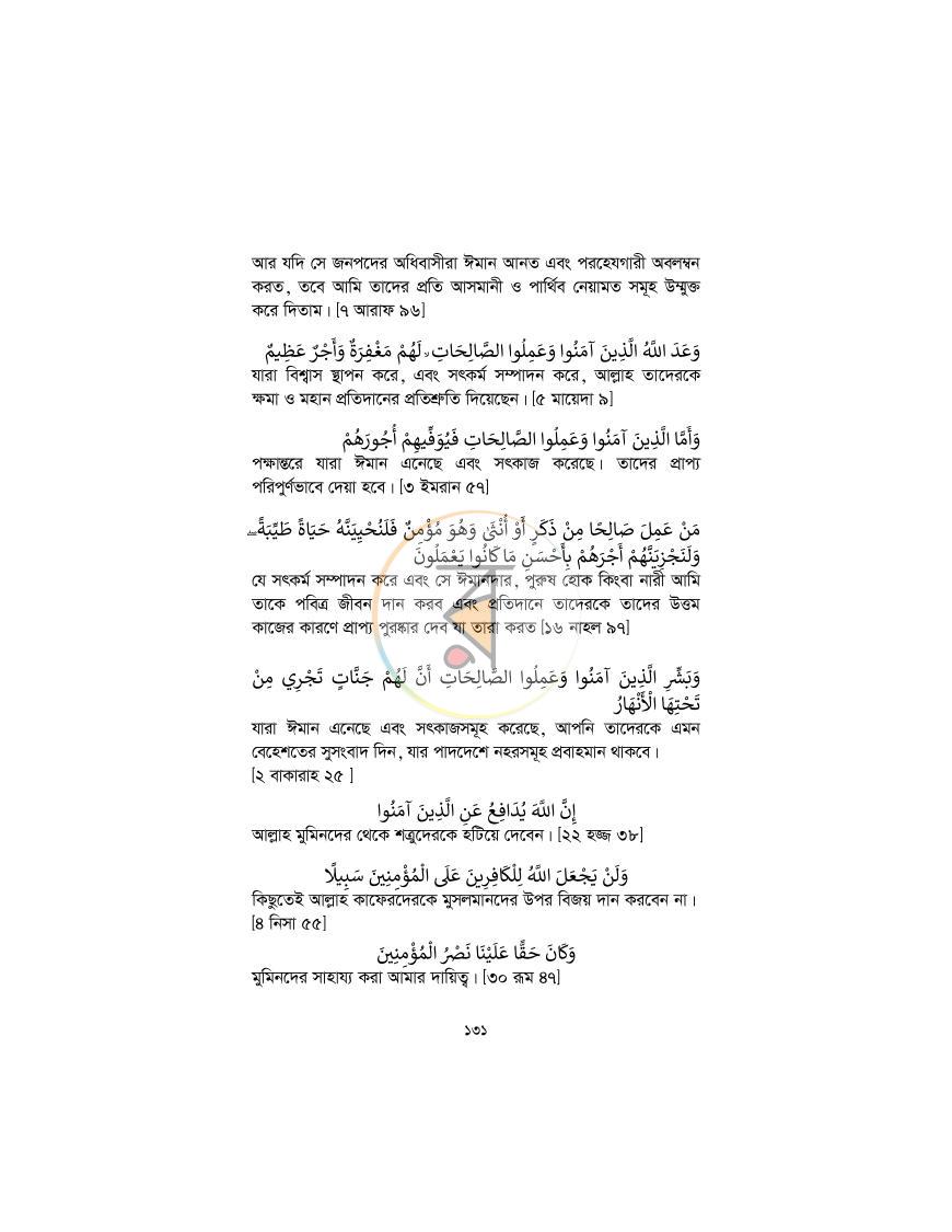 পাতা 130