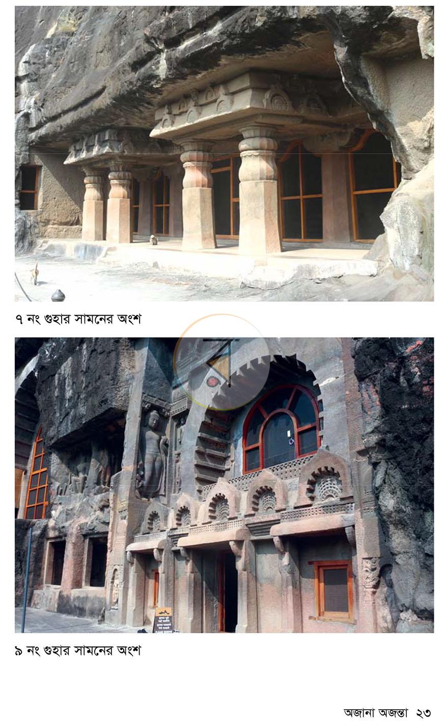 পাতা 18