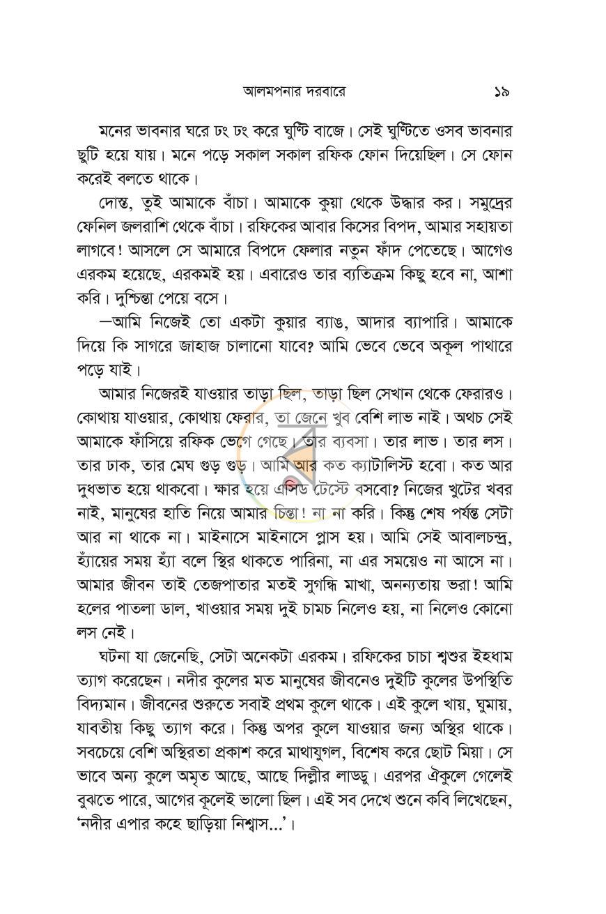 পাতা 14