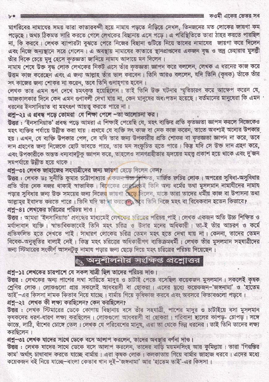 পাতা 12