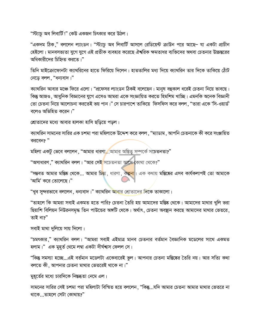 পাতা 9