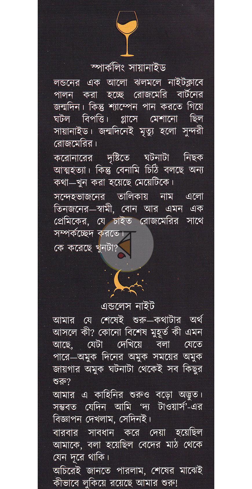 পাতা 55