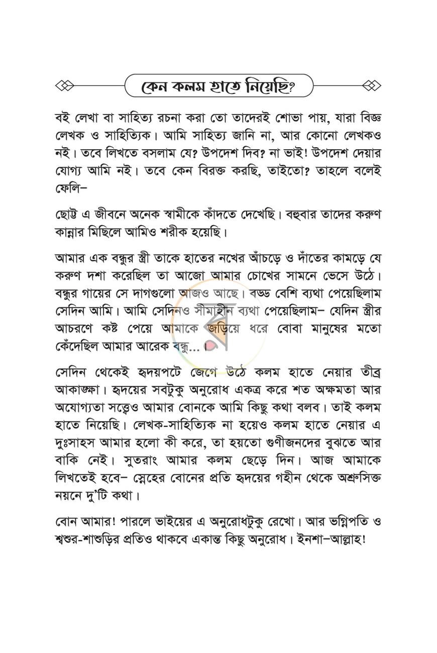 পাতা 14