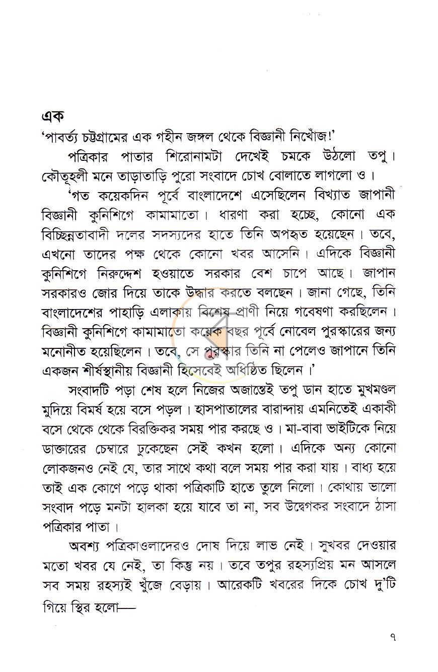 পাতা 4
