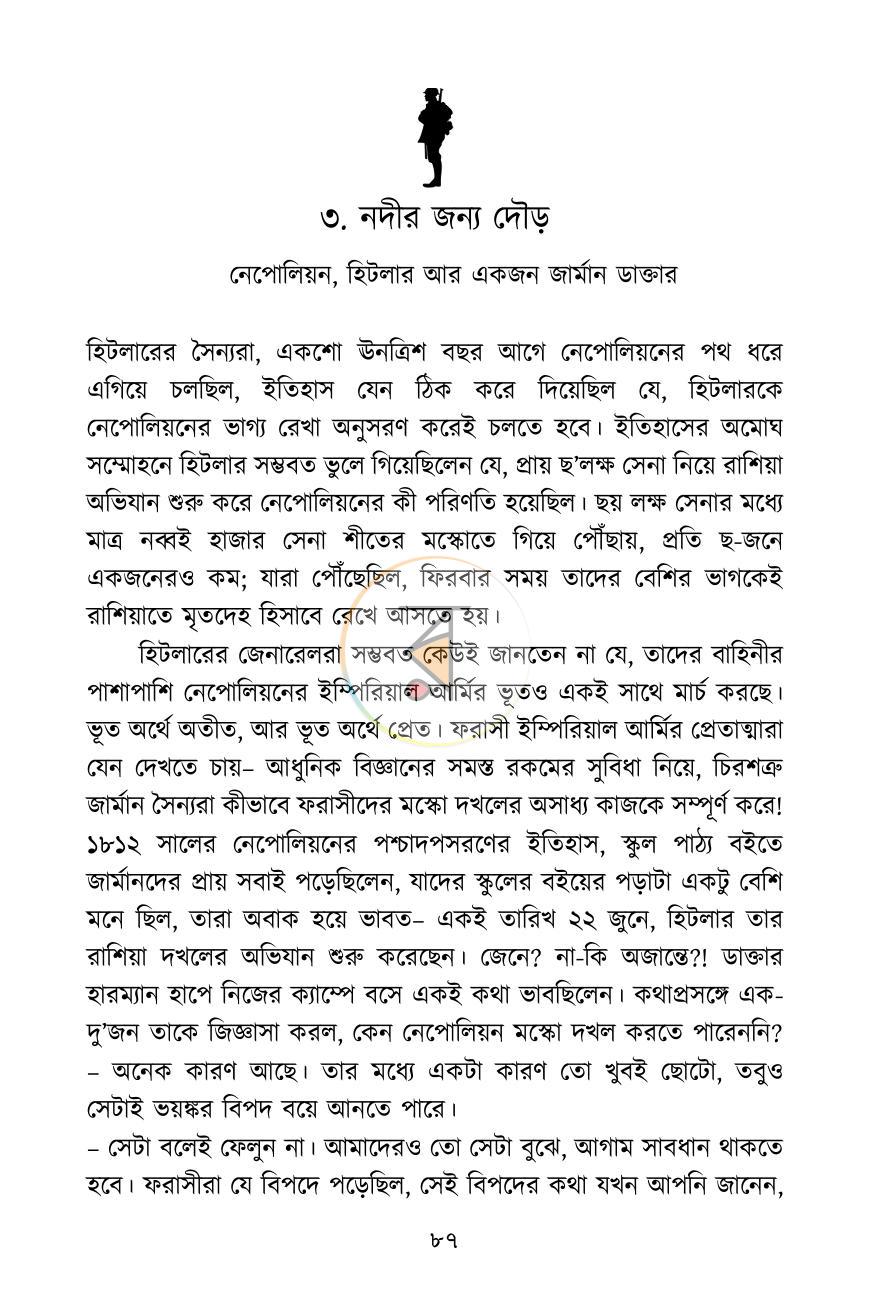 পাতা 5