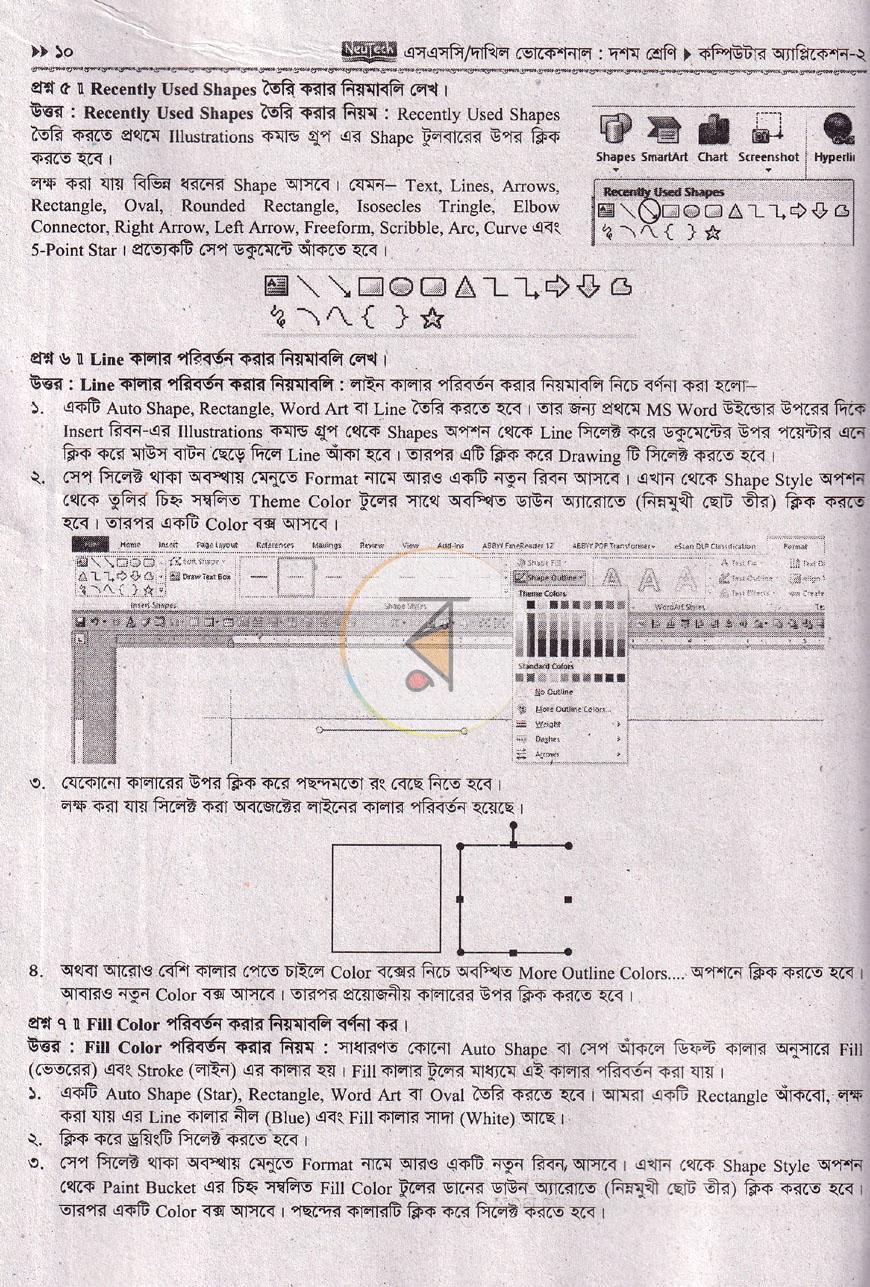 পাতা 9