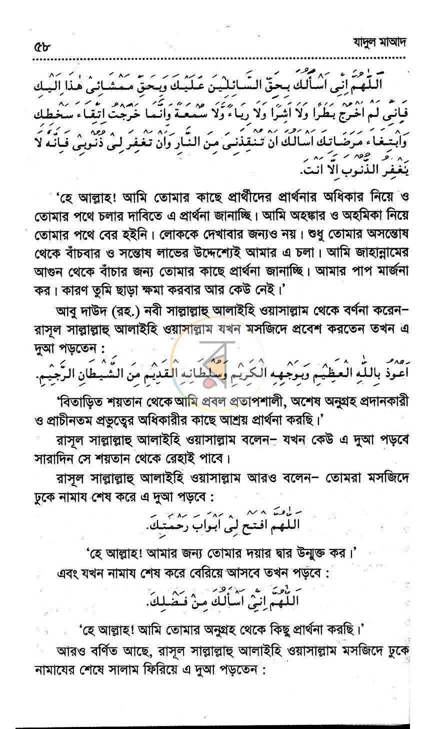 পাতা 14