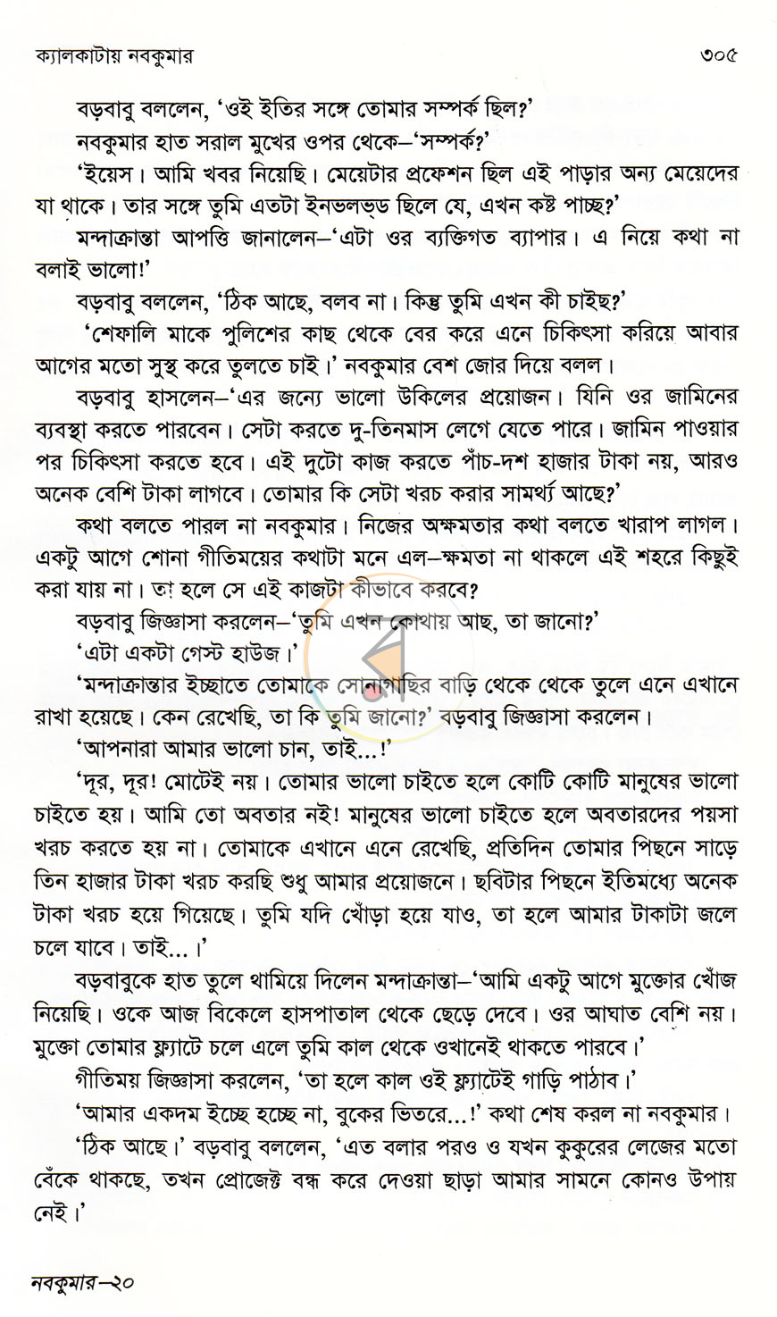 পাতা 10
