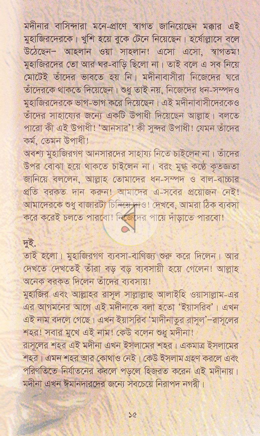 পাতা 10
