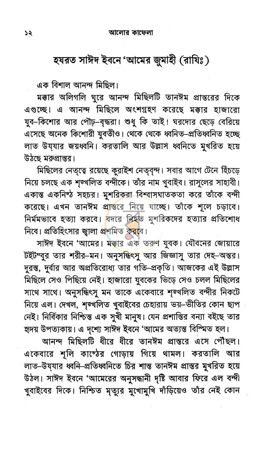 পাতা 4