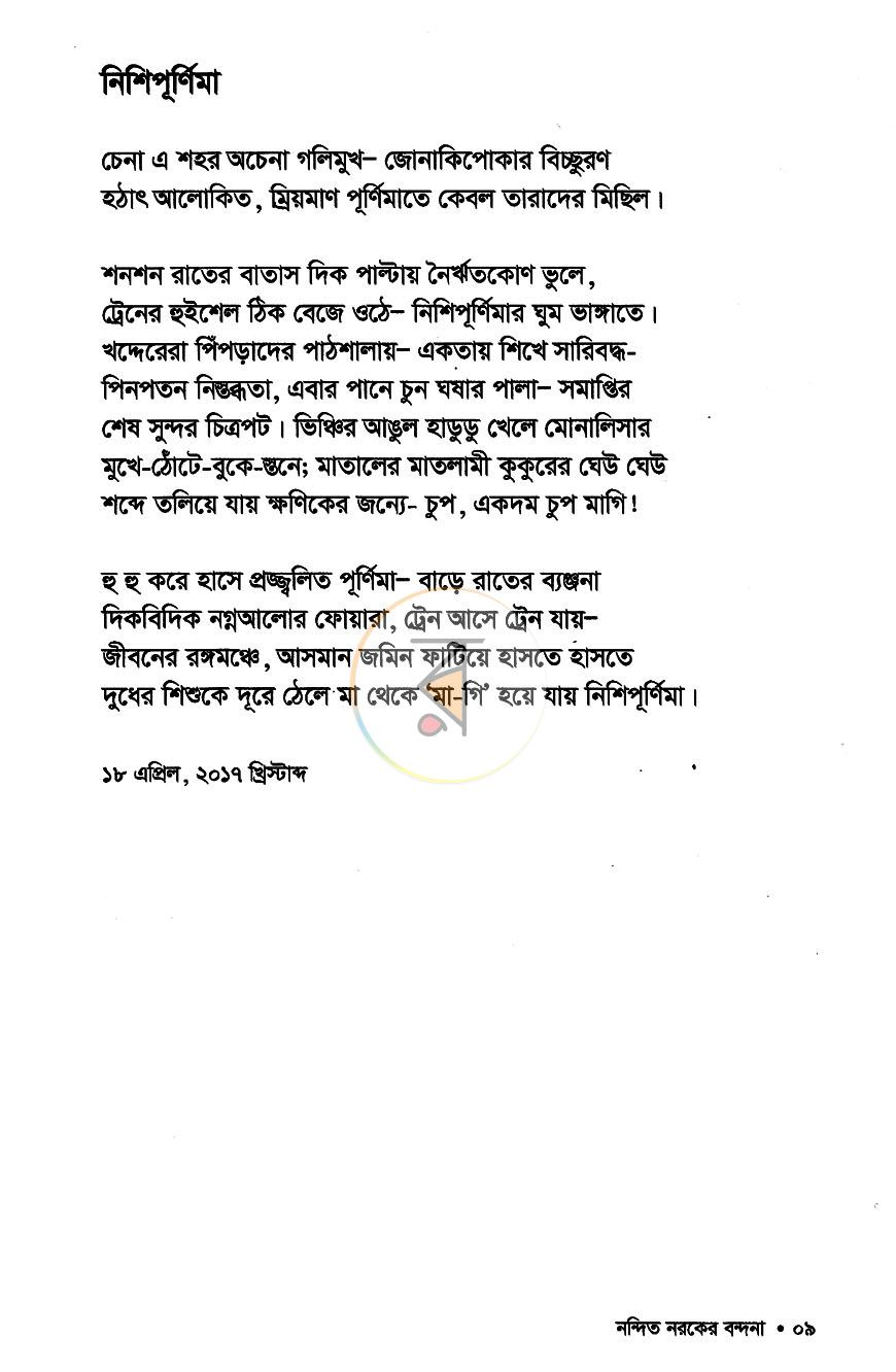 পাতা 3