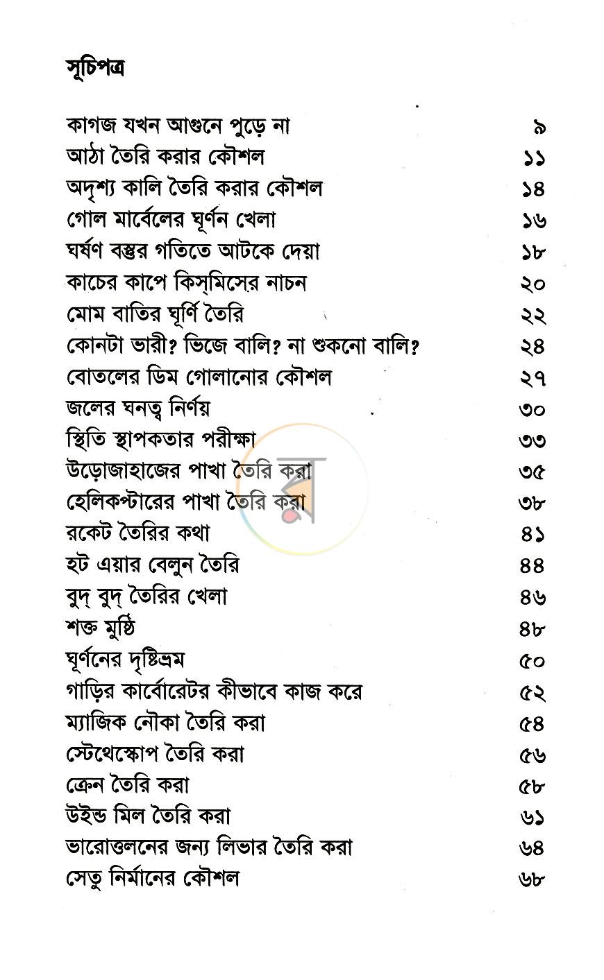 পাতা 2