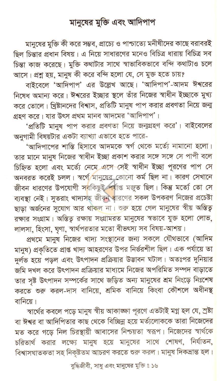 পাতা 7