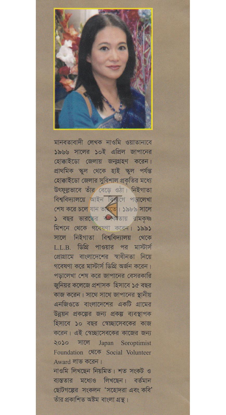 পাতা 9