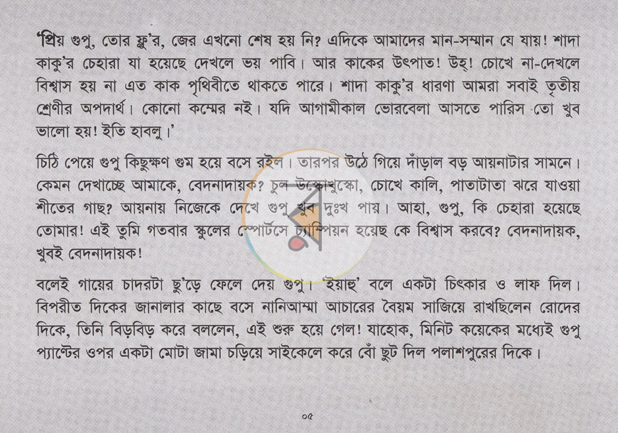 পাতা 2