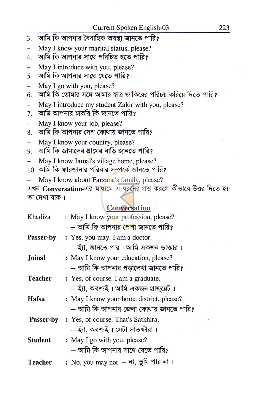 পাতা 10