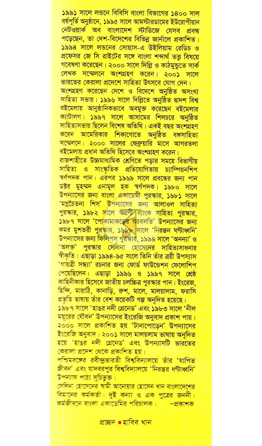পাতা 1