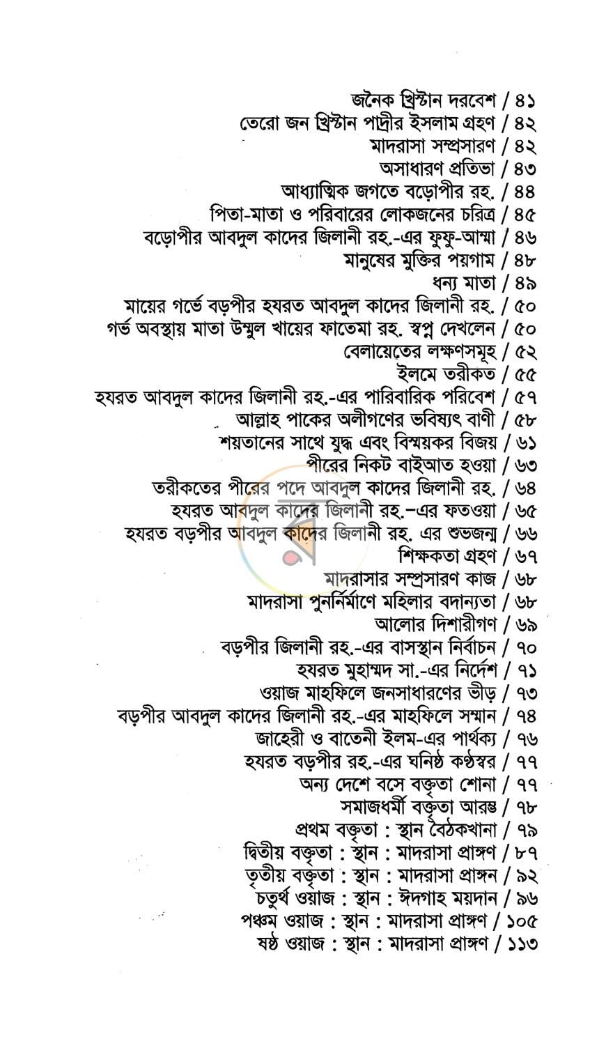 পাতা 4