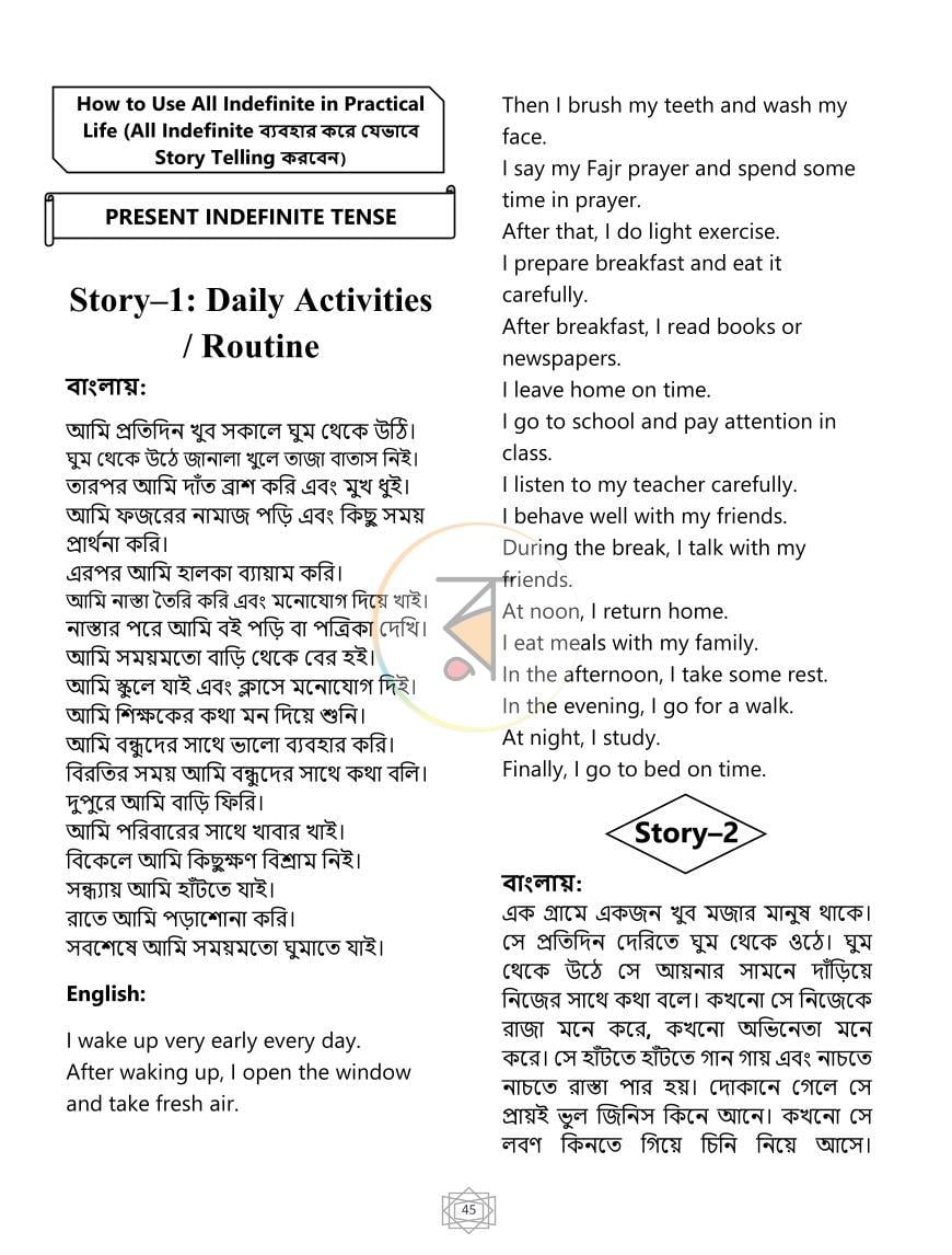 পাতা 19