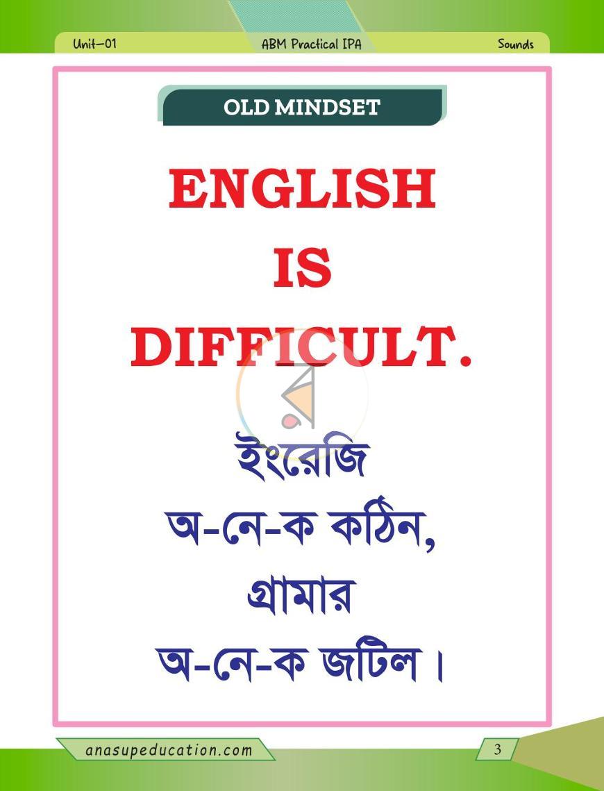 পাতা 3