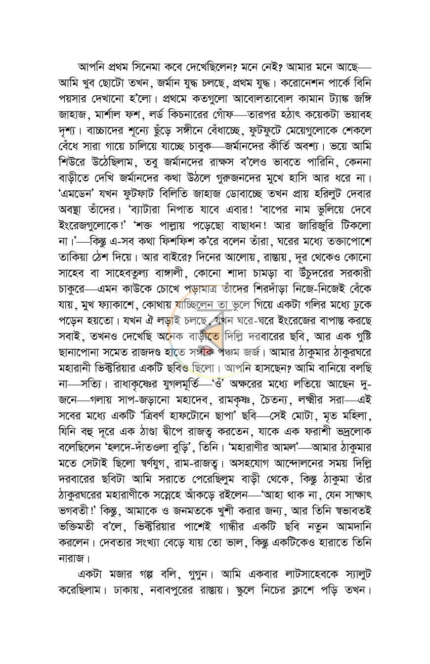 পাতা 8