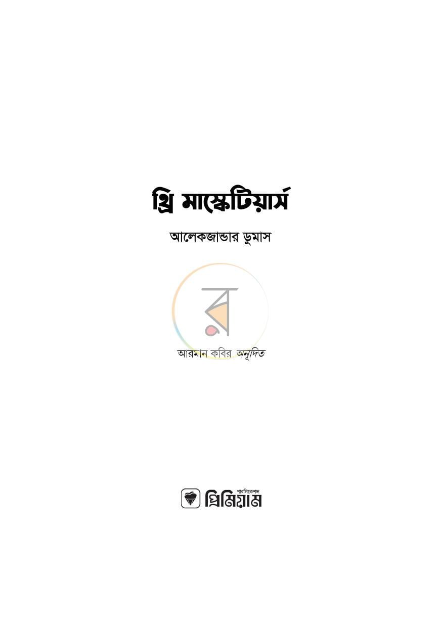 পাতা 1